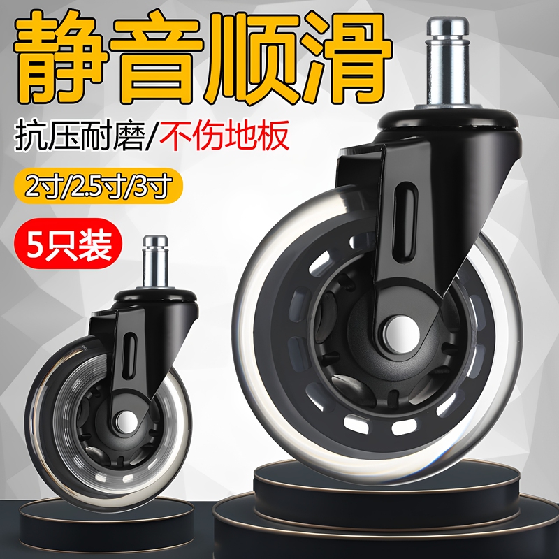 Swivel Chair Wheels Caster Pulley Roller Chair Wheel Spring Clip Wheel Polyurethane Silent Pu Cross-Border Swivel Chair Wheels Caster Pulley Roller Chair Wheel Spring Clip Wheel Polyurethane Silent Pu Cross-Border