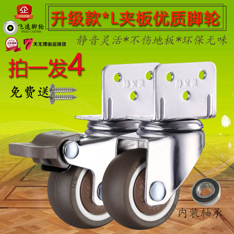 Furniture Castors Mute Crib Universal Wheels 2 Inch L Splint Flower Racks Pulley 1 Baby Carrier Accessories 1 5 Wheels Promotion