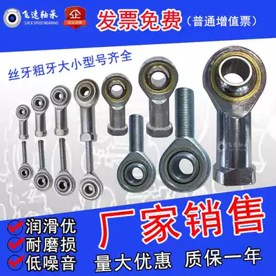Rod end joint bearing SA3 inner wire 5 fish eye head Outer SI4 universal screw 6 joint 8 connecting rod positive and negative promotion