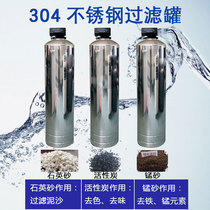 Filtered glass fiber reinforced plastic resin tank stainless steel water pretreatment activated carbon iron manganese quartz sand sediment particle impurity device