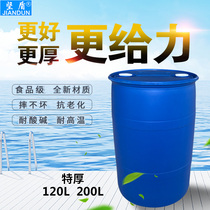 Thickened plastic barrel industrial barrel single and double ring barrel 120L200L liter brand new gasoline diesel barrel