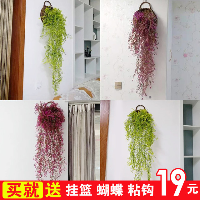 Simulated golden bell willow wall hanging decoration vine indoor fake flower rattan living room wall hanging plastic spider plant ພືດສີຂຽວ