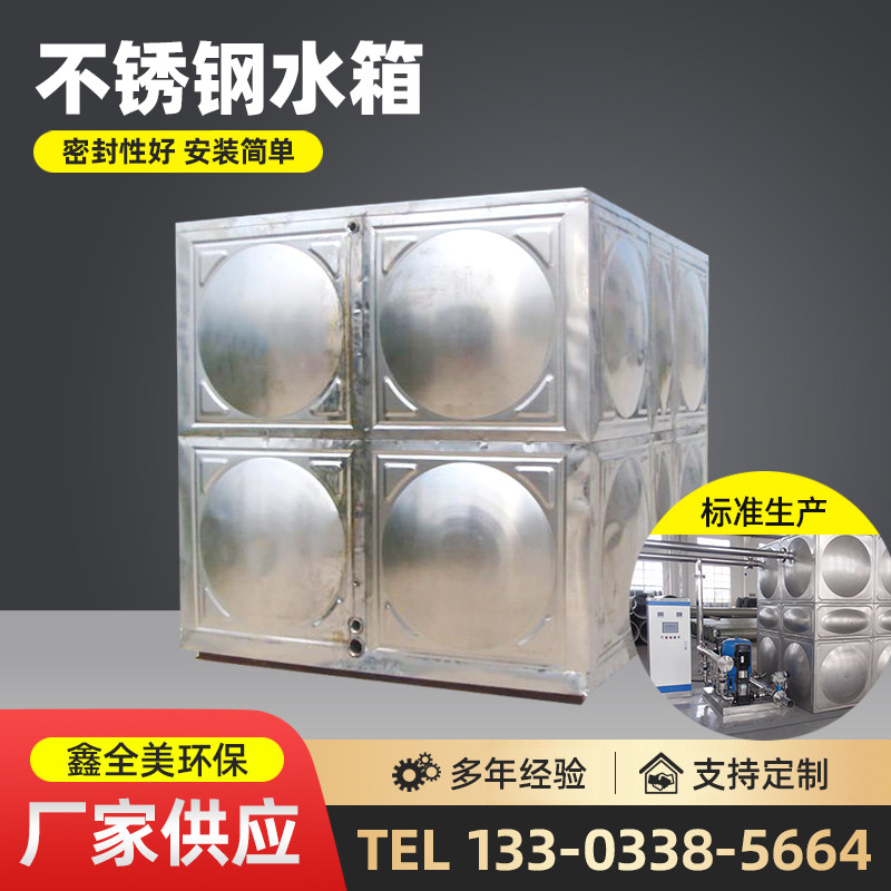 Stainless steel tank square custom buried water tank fire tank 304 stainless steel tank rectangular water storage tank
