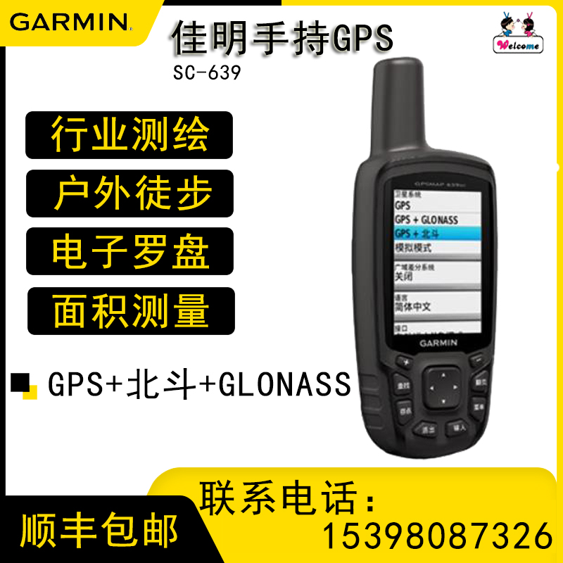 Handheld GPS Jiaming GPS639CSX handheld with latitude and longitude positioning instrument with high precision to cross the Beidou double star