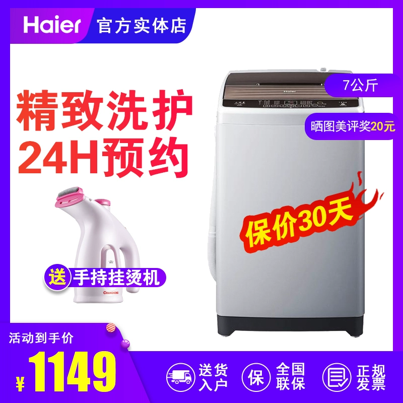 Máy giặt Haier XQB70-KM12688 Máy giặt gia đình tự động 7 kg công suất lớn - May giặt