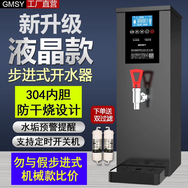 Water Boiler, Commercial Water Boiler, Milk Tea Shop Bar Counter Step-By-Step Hot Water Dispenser, Water Dispenser, Fully Automatic Water Heater Water Boiler, Commercial Water Boiler, Milk Tea Shop Bar Counter Step-By-Step Hot Water Dispenser, Water Dispenser, Fully Automatic Water Heater