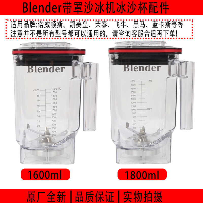 Suitable for Noviston, Black Horse, Rongtai Blender with Cover, Bluekas Soundproof Smoothie Blender Cup Set, Blade Accessories