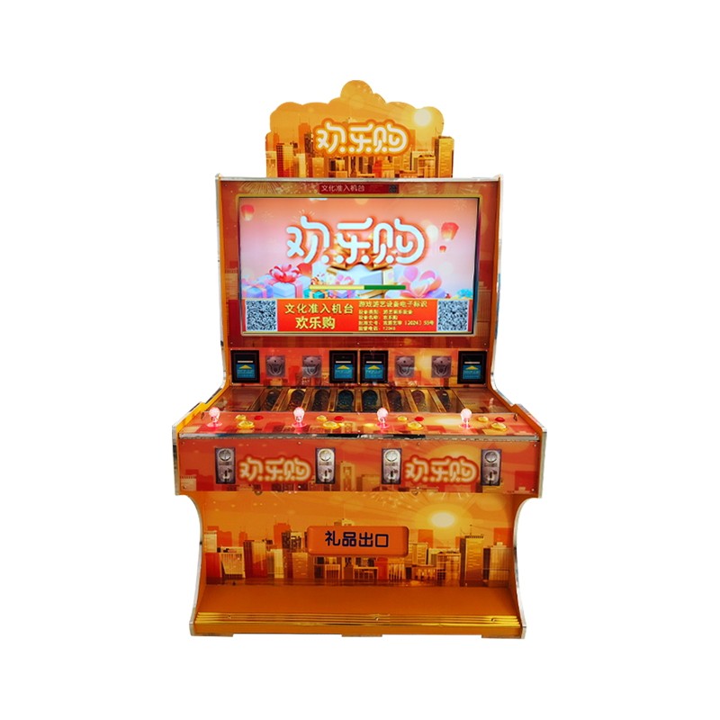文审捕鱼礼品机的LOGO