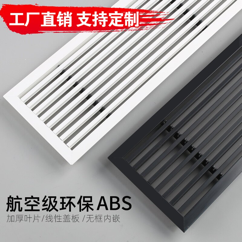 极简黑色线性百叶出风口 加长型中央空调出风格栅 采用ABS材质回风口设计