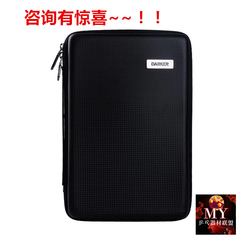 (MY ping pong) DARKER tough table tennis racket set hard case rectangular table tennis bottom plate