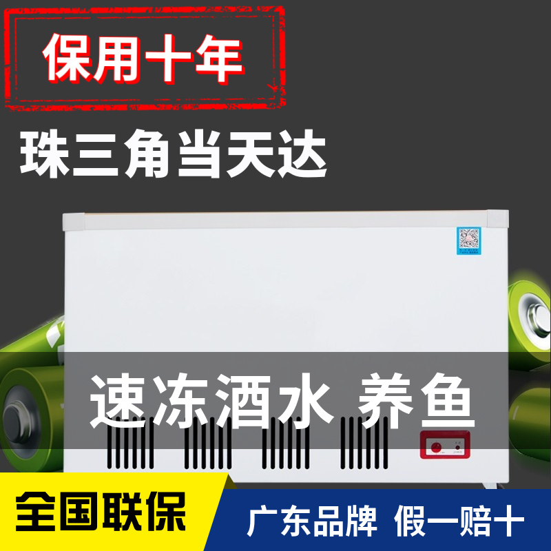 Water Cabinet Refrigerator Commercial Freezer Beer Cabinet Fish Farming Bar Food Stall Beverage Horizontal Refrigerated Display Cabinet Glass Door