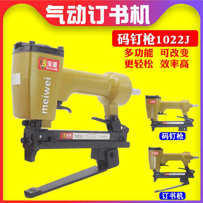 Pneumatic stapler code nail gun multifunctional 1022JB paper cloth car seat cushion splicing belt bracket nail gun stapler