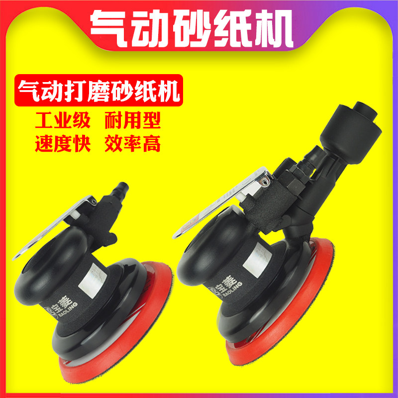 Pneumatic Polished Sandpaper Machine Grinding Machine Car Waxing Rust Removal Polishing Machine Dry Mill Dust Suction Woodworking Aluminum Alloy-Taobao