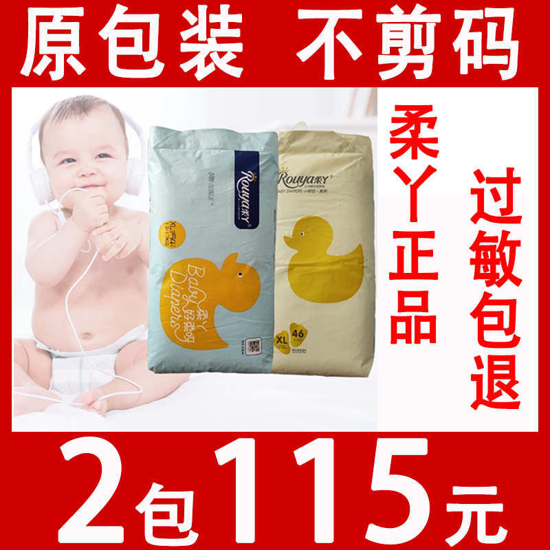 Soft diaper pull pants are too soft and small to hear the official flagship urine not wet ultra-thin breathable pants