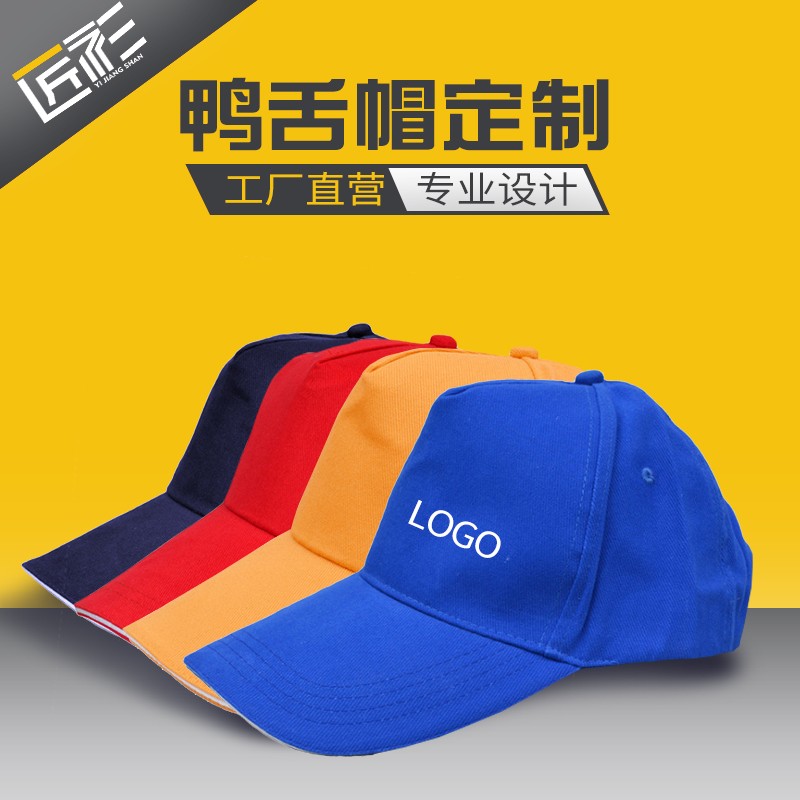 Breathable advertising hat custom peaked cap sun visor cotton volunteer baseball cap embroidered printed logo