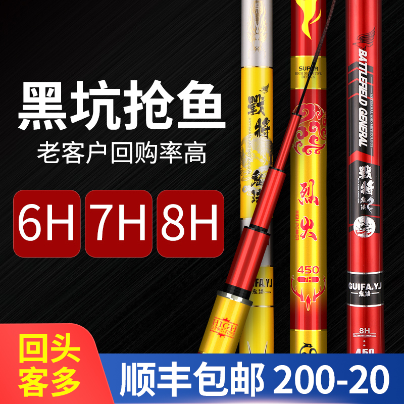 Ghost method 8H ultra-hard ultra-light violent fishing rod 19 tune fighting rod carp tilapia rod grabbing fish 6h7h black pit fishing rod