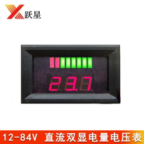 12V-48V60V72V84V electric vehicle battery lithium battery DC voltage electricity meter waterproof display