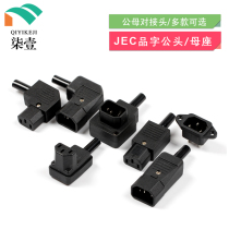 Taiwan electric vehicle product character plug socket pure copper three-hole pin AC power plug 15A16A male and female pair connector
