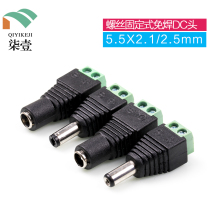 Solder-free DC female male with terminal block DC plug 5 5*2 1MM DC socket 5521