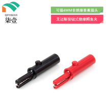 Alligator clip wire clip wire clip electrical connection clip Button type insulated 4mm interface alligator clip