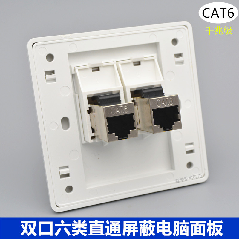 Type 86 dual-port straight-through six types of shielded network line socket gigabit computer module two-bit network to the connector panel