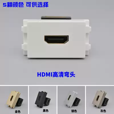 128 type 90 degree elbow HDMI module female-to-female docking head L type HDMI wall HD video panel socket