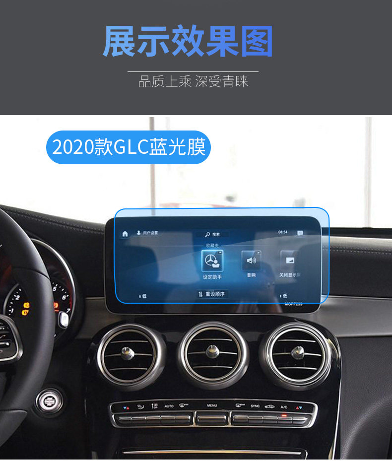 Защитная пленка для авто 奔驰c级c200l c260l glc260l glc300l仪表盘中控屏幕导航膜钢化膜 Kasimai