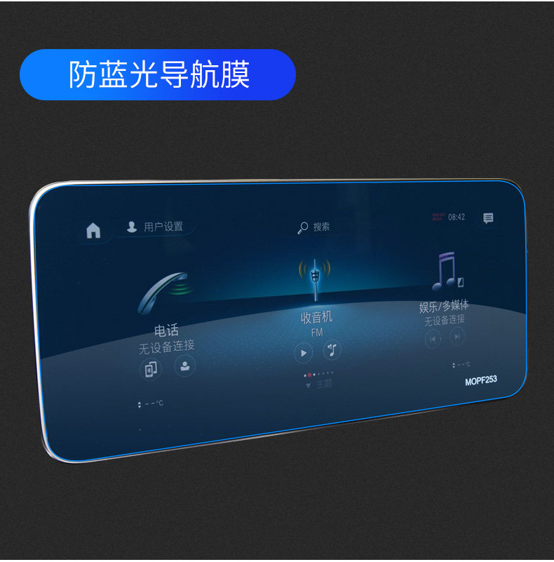 Защитная пленка для авто 奔驰c级c200l c260l glc260l glc300l仪表盘中控屏幕导航膜钢化膜 Kasimai