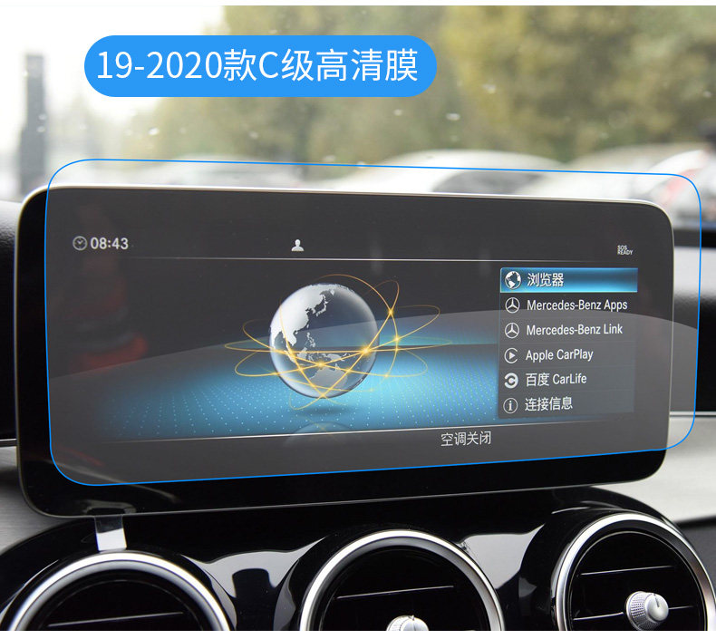 Защитная пленка для авто 奔驰c级c200l c260l glc260l glc300l仪表盘中控屏幕导航膜钢化膜 Kasimai