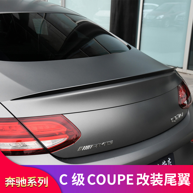 Bens C class car sports car C260 C260 E200 E200 E300 E class coupe retrofit AMG tail C63S small tail