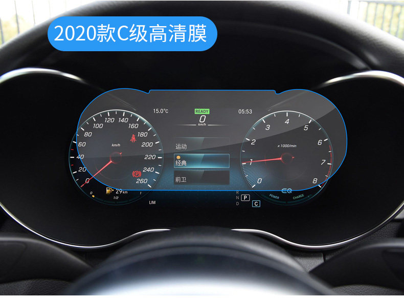 Защитная пленка для авто 奔驰c级c200l c260l glc260l glc300l仪表盘中控屏幕导航膜钢化膜 Kasimai