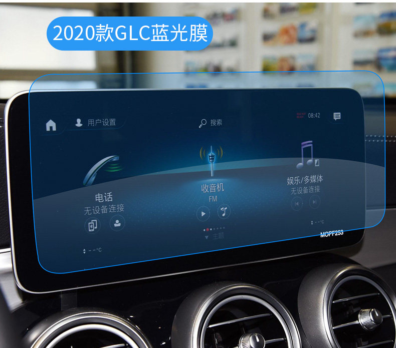 Защитная пленка для авто 奔驰c级c200l c260l glc260l glc300l仪表盘中控屏幕导航膜钢化膜 Kasimai