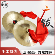 Fangou Cantonese cymbal dance lion waist drum bronze cymbal large and small cymbal ring gong drum large cymbal percussion instrument