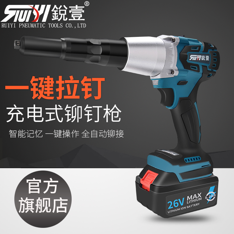 Ruiyi automatic rechargeable nail gun pulling machine electric riveting gun core pulling nail riveting gun riveting gun