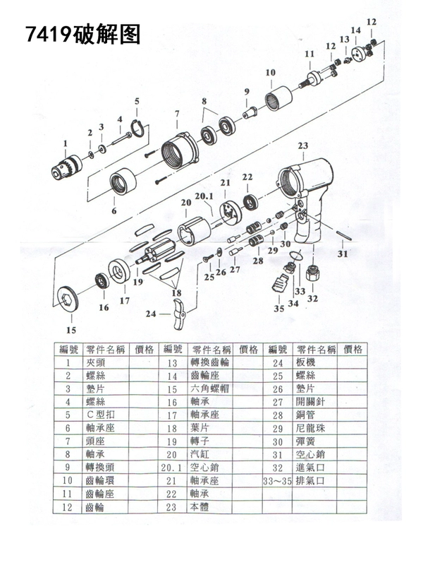 khoan bàn mini Ruiyi 7419 súng ngắn loại công nghiệp cấp máy gõ bằng khí nén tập máy bằng khí nén khoan dây gõ máy M5-M12 máy khoan rút lõi khoan điện