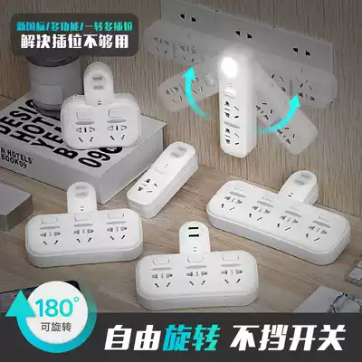 Chiwei socket converter plug panel porous wireless plug extension cord household socket multi-function one turn more