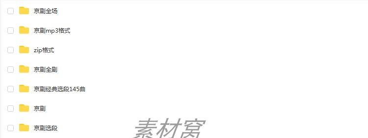 京剧高清视频下载京剧mp4全场戏曲mp3音频卡老人看戏机唱戏机大全