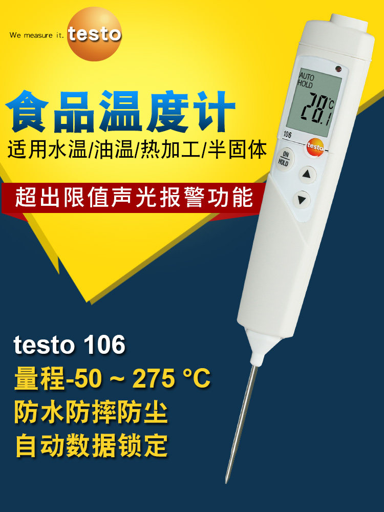 Deto testo106 Waterproof Handheld Food Thermometer Thermometer Thermometer Thermometer Thermometer Handheld Special