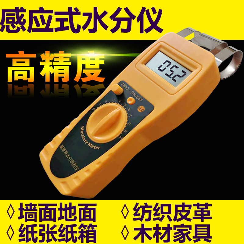 Textile raw material paper carton wall wall floor wood moisture tester meter moisture content tester