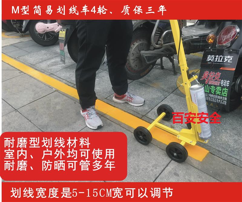 Zebra crossing basketball court factory scribing car wear-resistant paint spray paint can pull line yellow driving school field court