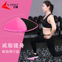 Fitness sliding pad sliding disc coordination ability training rapid slimming sliding board indoor and outdoor gym Universal