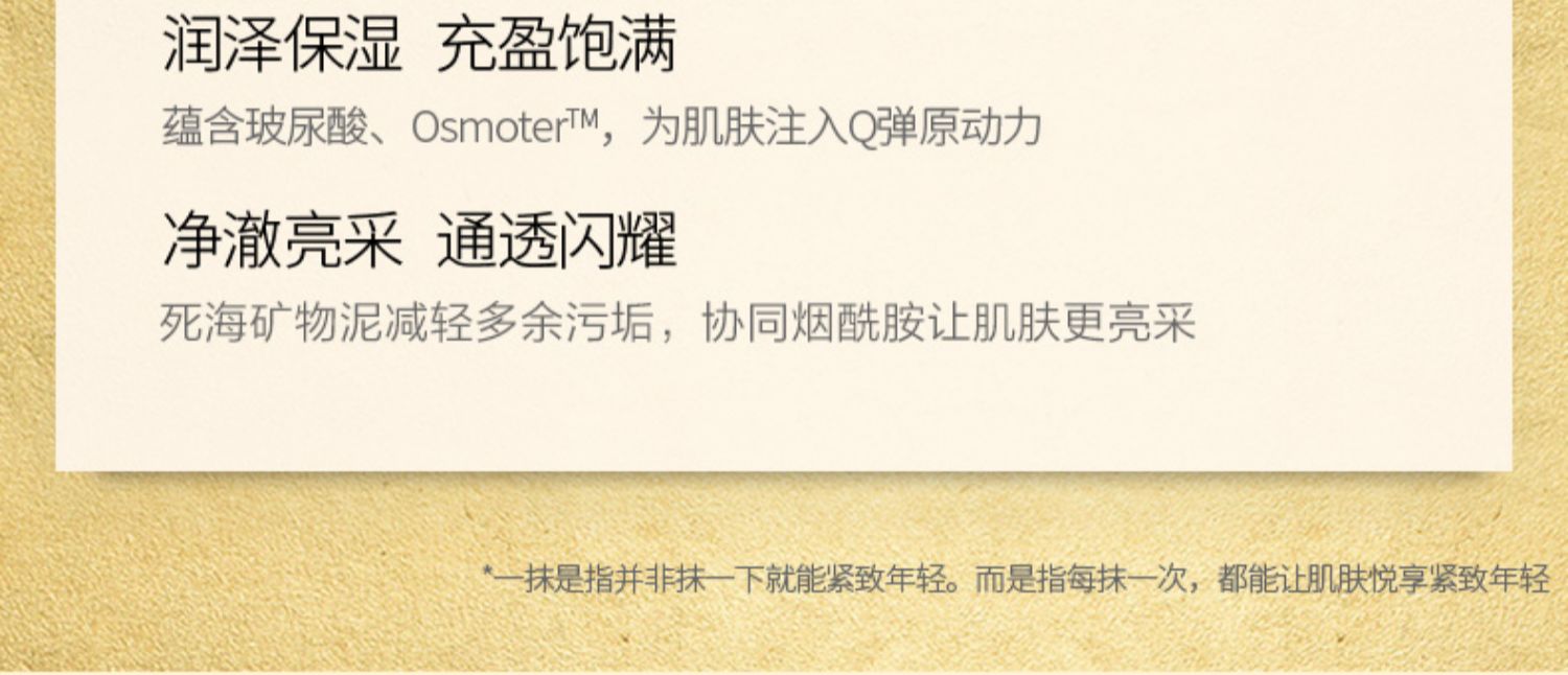 以色列进口 AHAVA 圣爱 死海赋颜黄金面膜 50g 聚划算天猫优惠券折后¥99包邮(¥350-251)