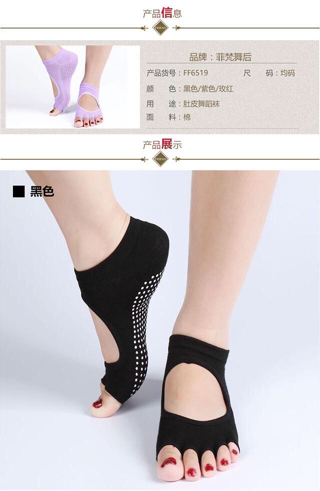 Bụng nhảy vớ tay áo mùa xuân và mùa hè vớ tập luyện màu vớ rò rỉ ngón chân chống trượt vớ chống sốc hấp thụ dày - Khiêu vũ / Thể dục nhịp điệu / Thể dục dụng cụ giầy nhảy