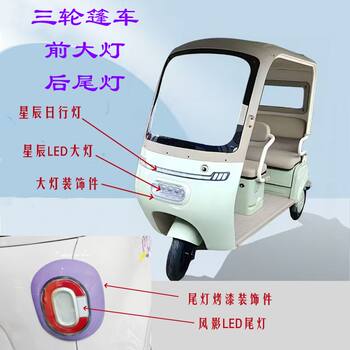 Xinri xiaoniao luyuan tpcpro ດຽວກັນສາມລໍ້ໄຟຟ້າ led headlight daytime running light tail light turn signal