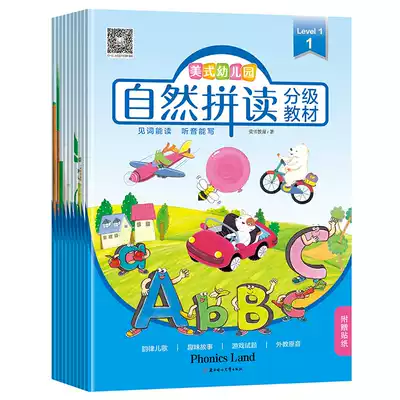 American kindergarten natural spelling level level1 a total of 10 volumes of Enlightenment children's songs