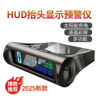 2025 new solar multifunctional hud early warning device