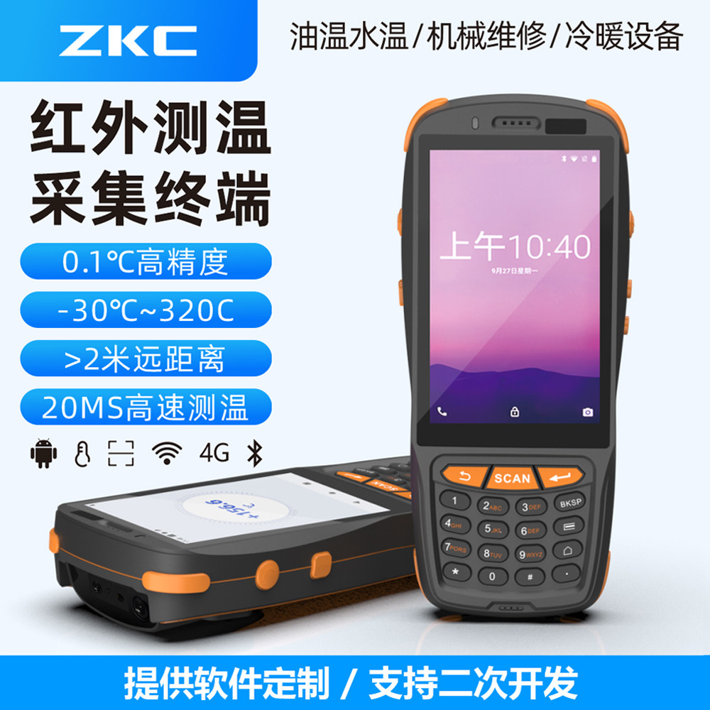 智谷电测温远距离红外测温扫码PDA:科技防疫,守护你我他!-测温机器人-淘宝好物网