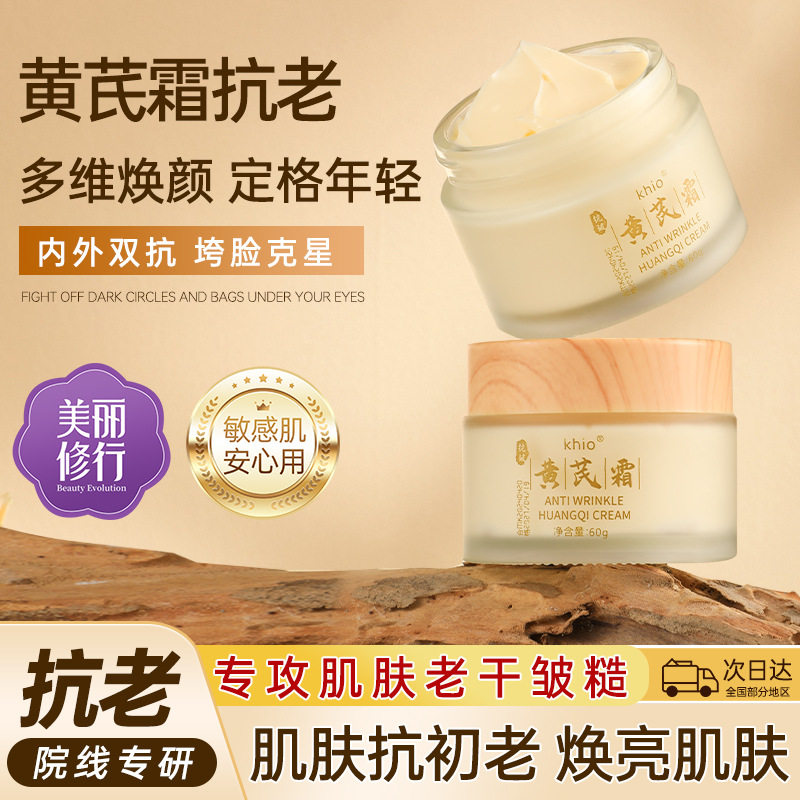 当岁月轻叩门扉,一抹黄芪霜便成了温柔的回声_乳液_淘宝美妆网