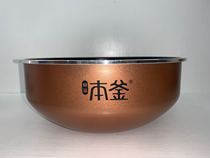 Suitable for Supor Ben kettle rice cooker SF40HC43 liner