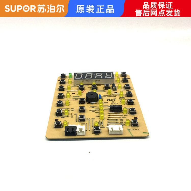 Applicable Supoir electronic pressure cooker computer motherboard CYSB50YC9 lamp panel display panel 50YC89 control board